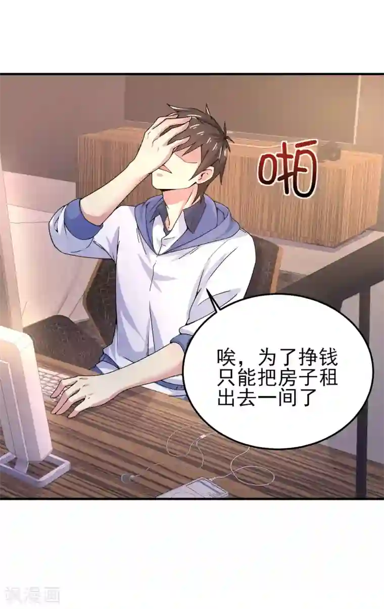 超能不良学霸第5话 你一定作弊了！