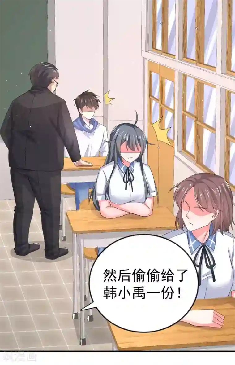 超能不良学霸第6话 暗恋妙梦同学