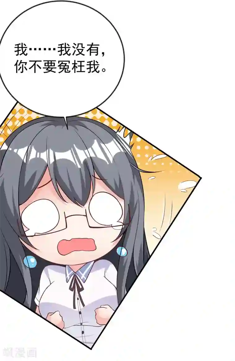 超能不良学霸第6话 暗恋妙梦同学