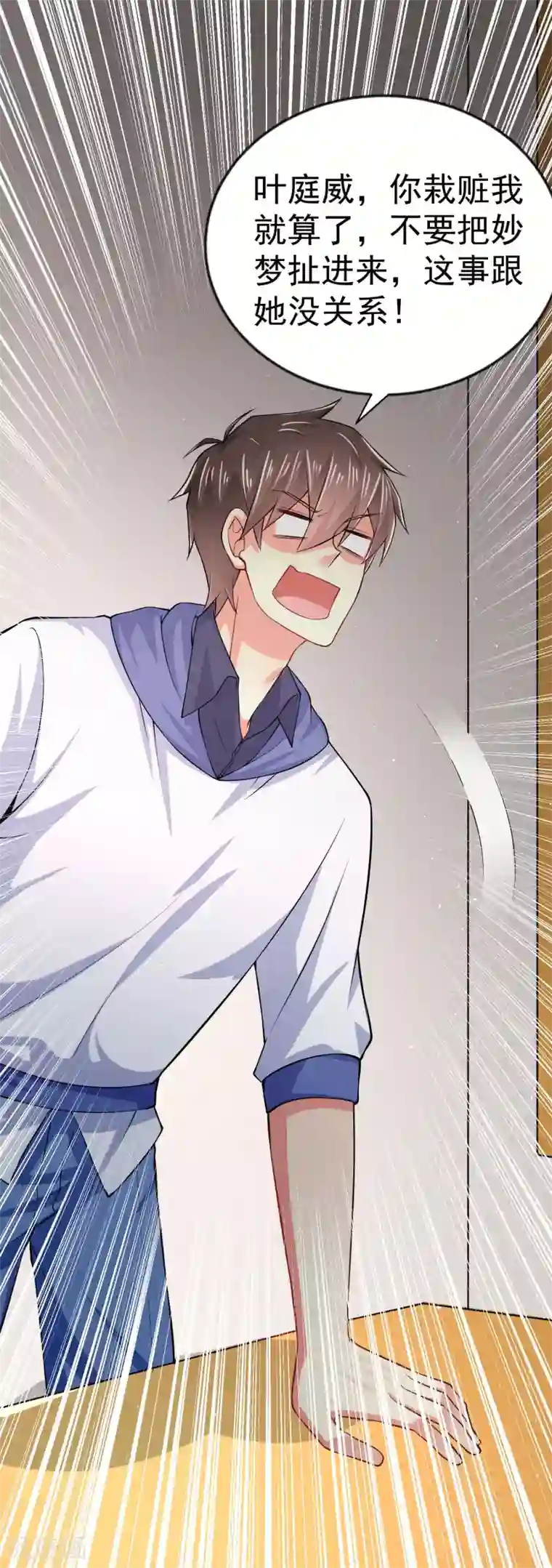 超能不良学霸第6话 暗恋妙梦同学