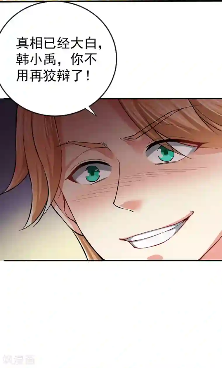 超能不良学霸第6话 暗恋妙梦同学