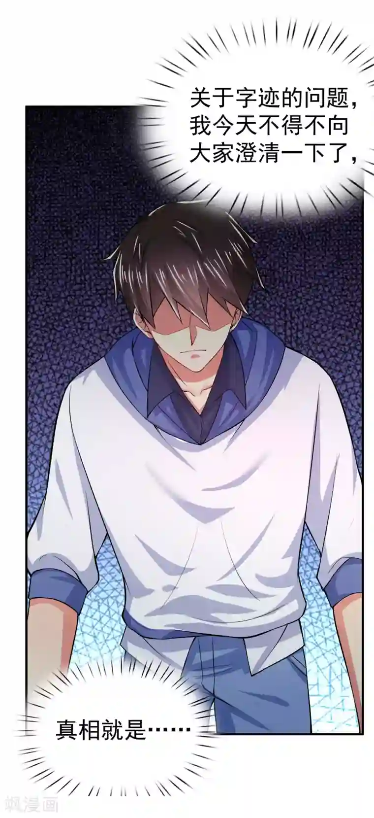 超能不良学霸第6话 暗恋妙梦同学