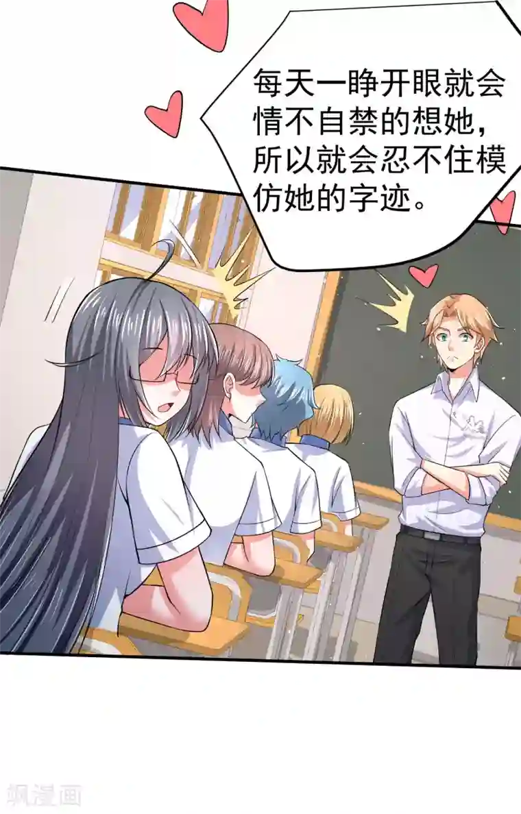 超能不良学霸第6话 暗恋妙梦同学