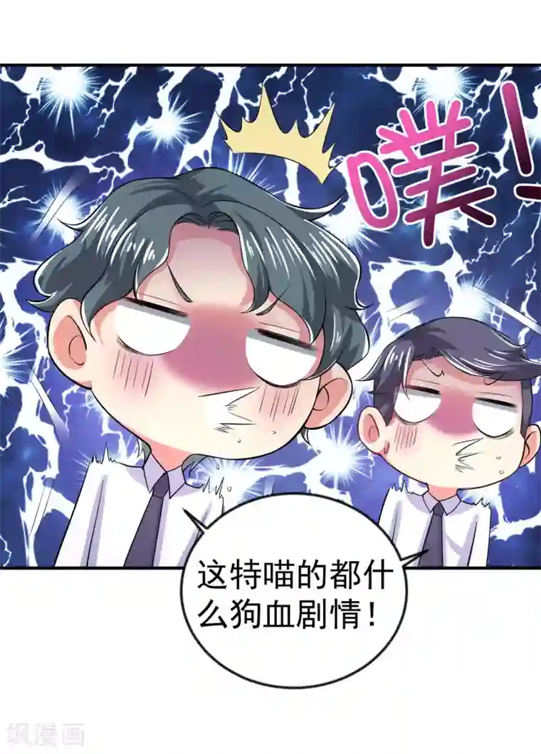 超能不良学霸第6话 暗恋妙梦同学