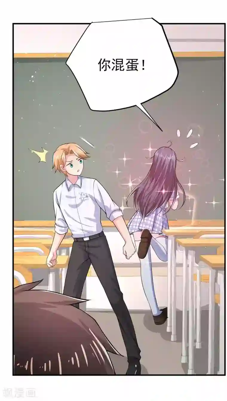 超能不良学霸第6话 暗恋妙梦同学