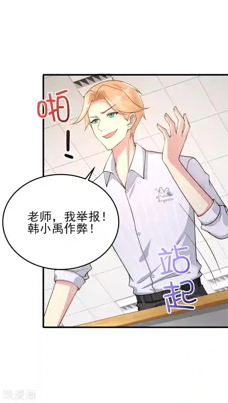 超能不良学霸第6话 暗恋妙梦同学