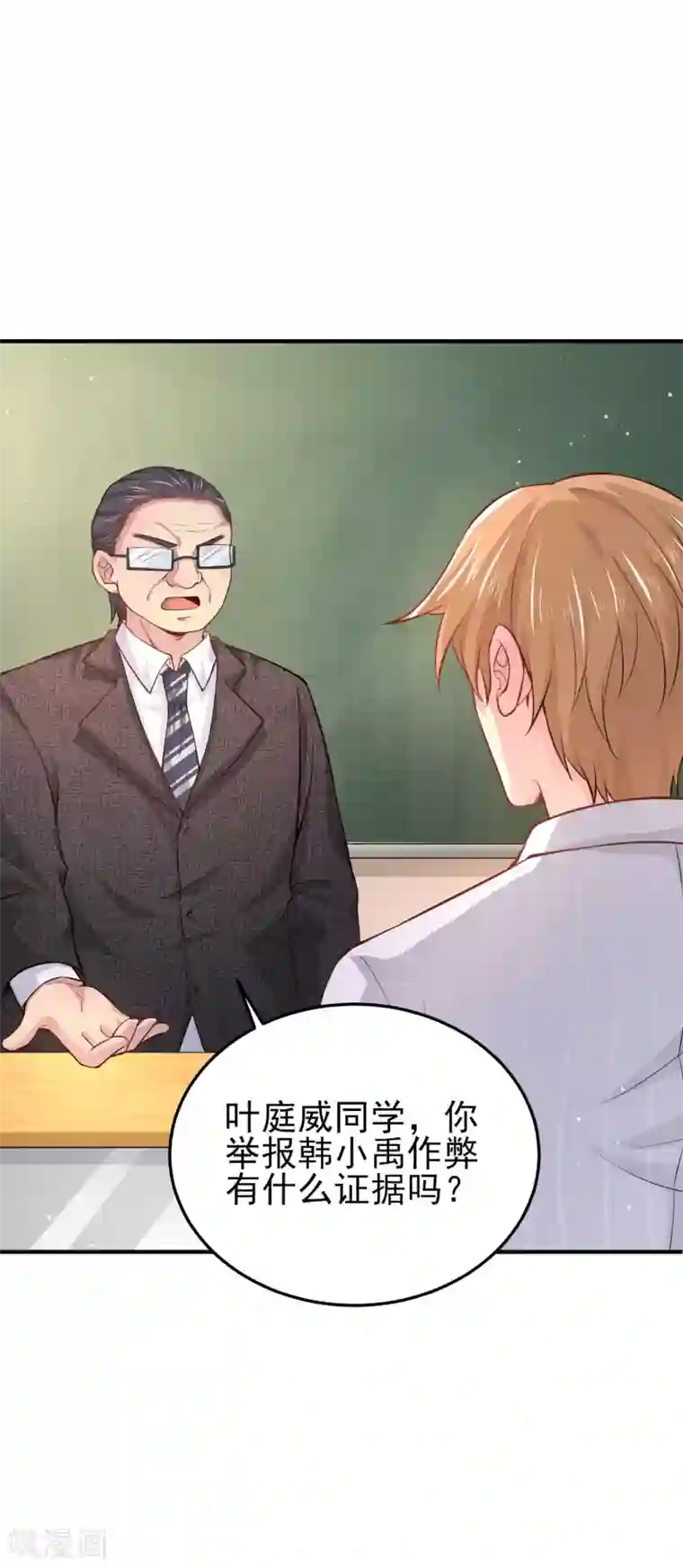 超能不良学霸第6话 暗恋妙梦同学