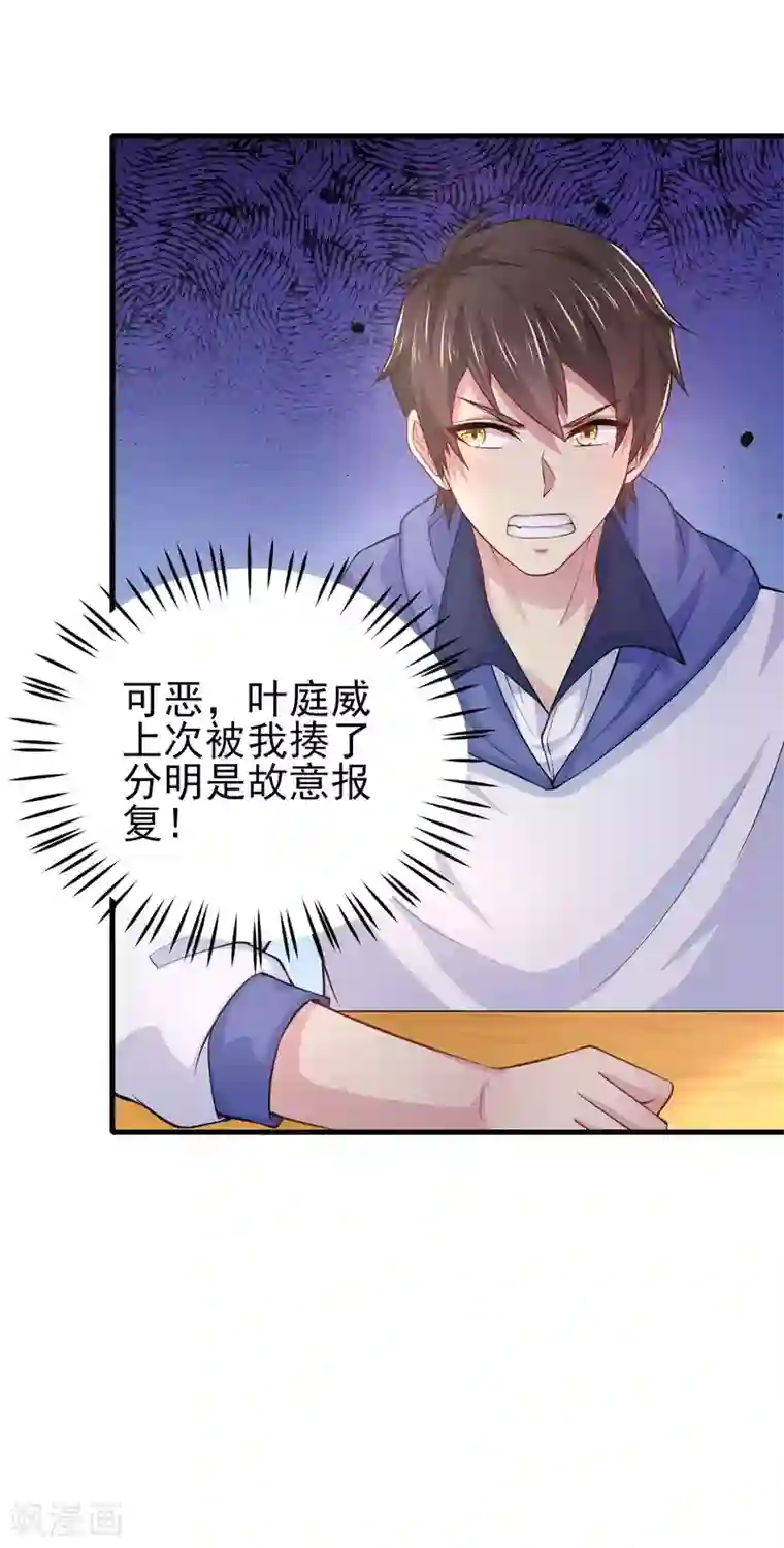 超能不良学霸第6话 暗恋妙梦同学