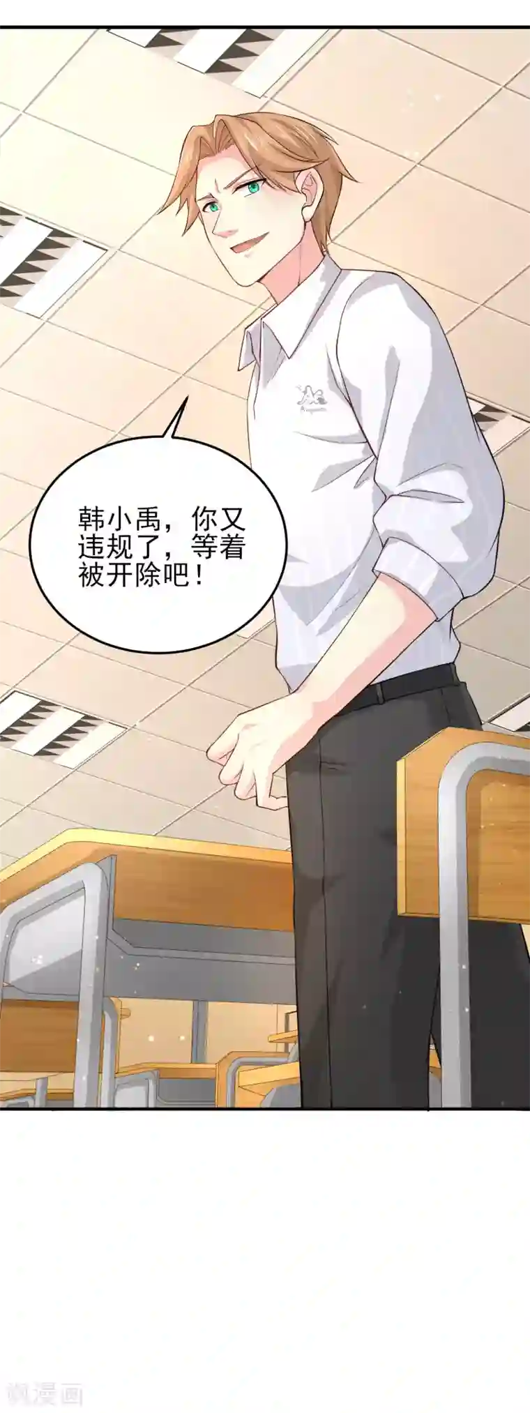 超能不良学霸第6话 暗恋妙梦同学