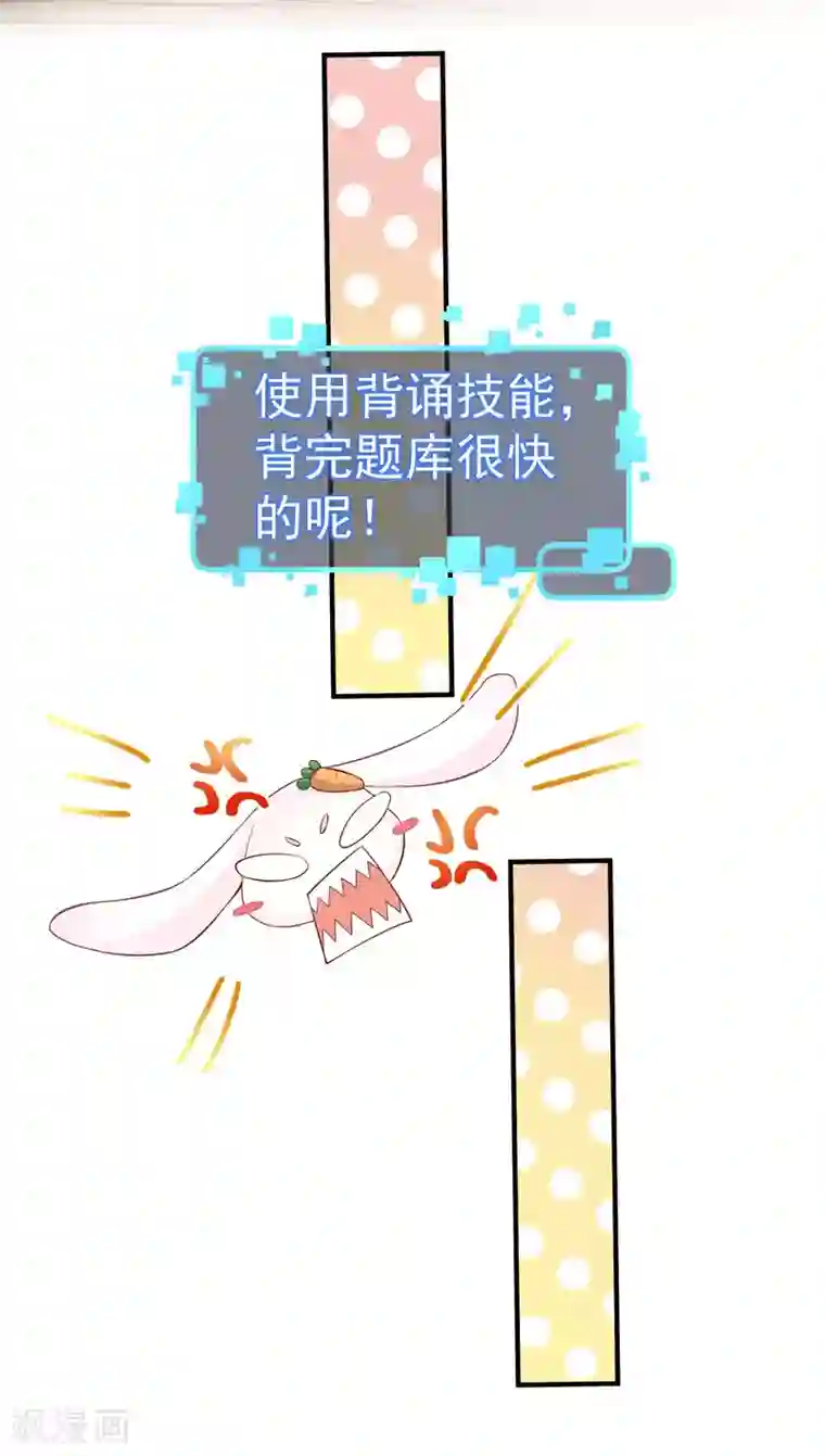 超能不良学霸第7话 这是人干的事？