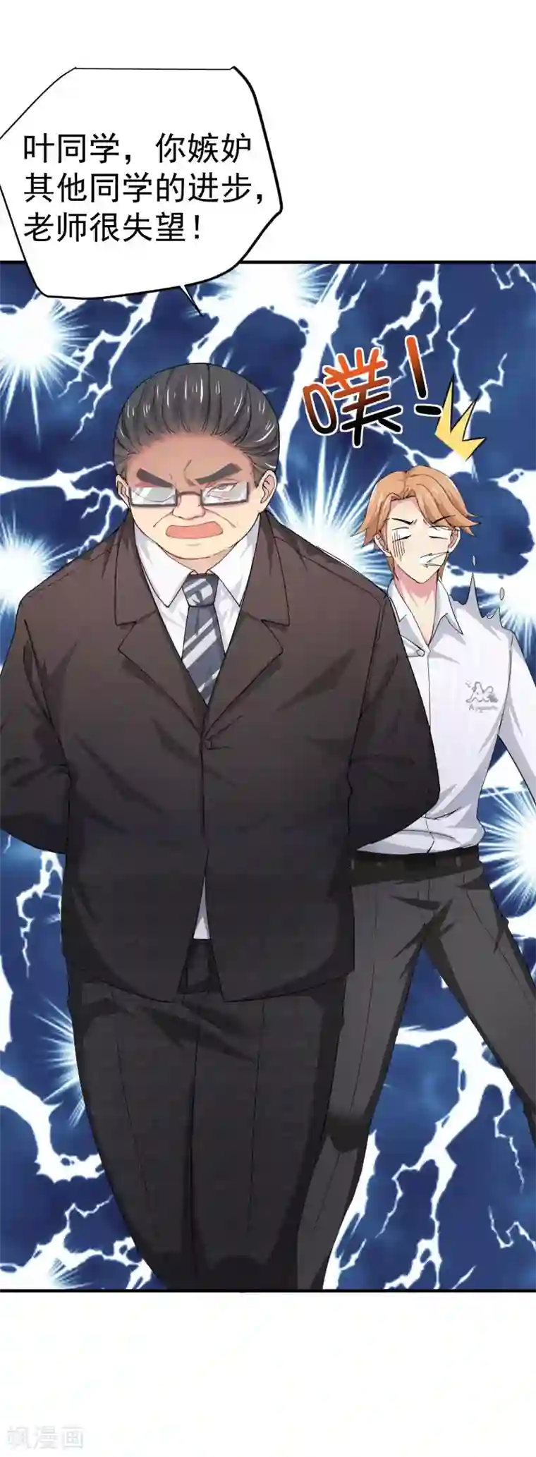 超能不良学霸第7话 这是人干的事？