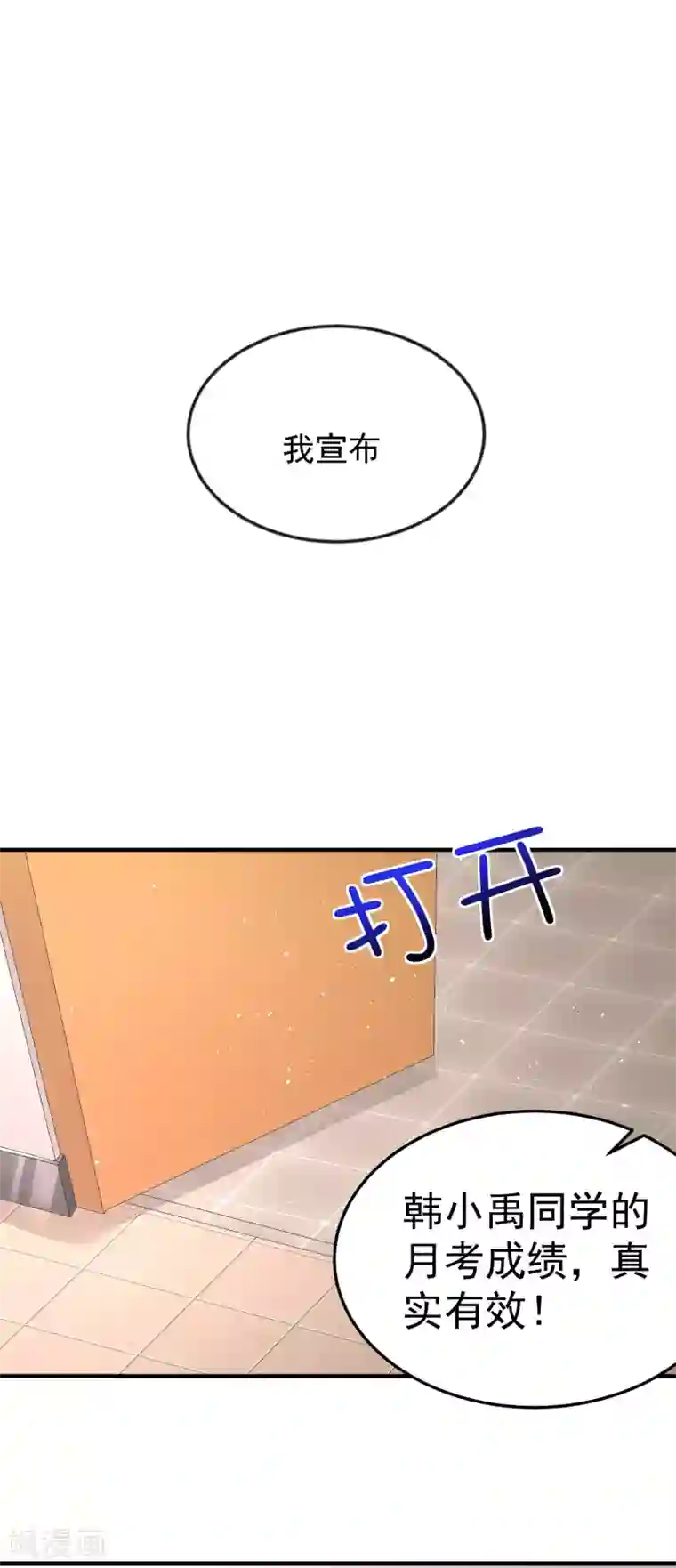 超能不良学霸第7话 这是人干的事？