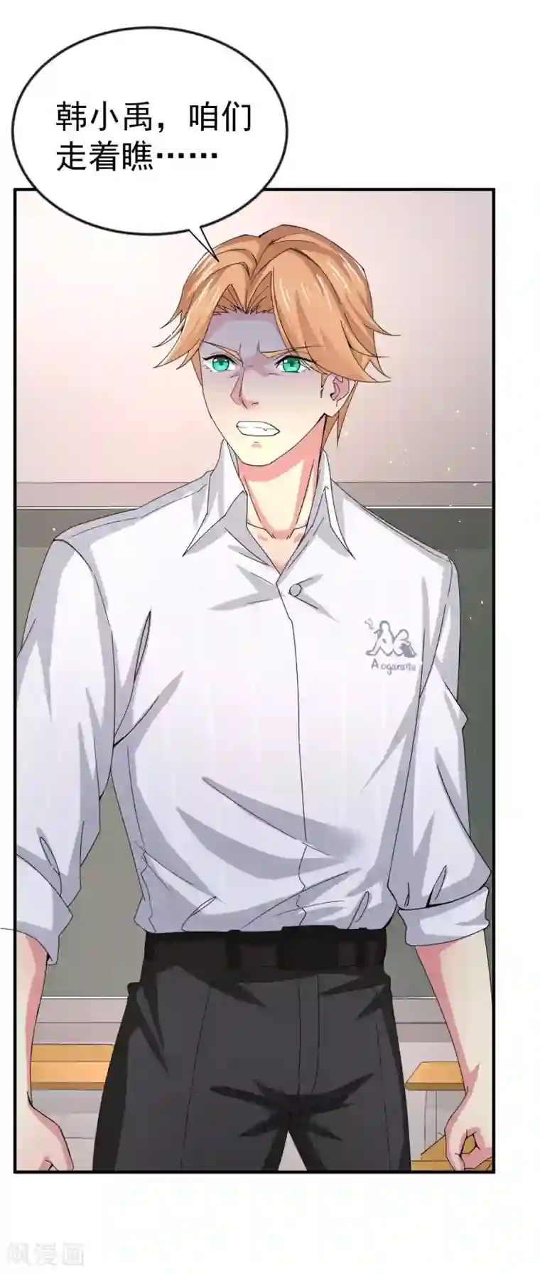 超能不良学霸第7话 这是人干的事？