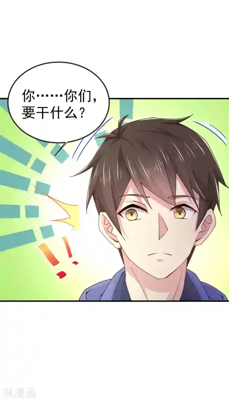 超能不良学霸第7话 这是人干的事？