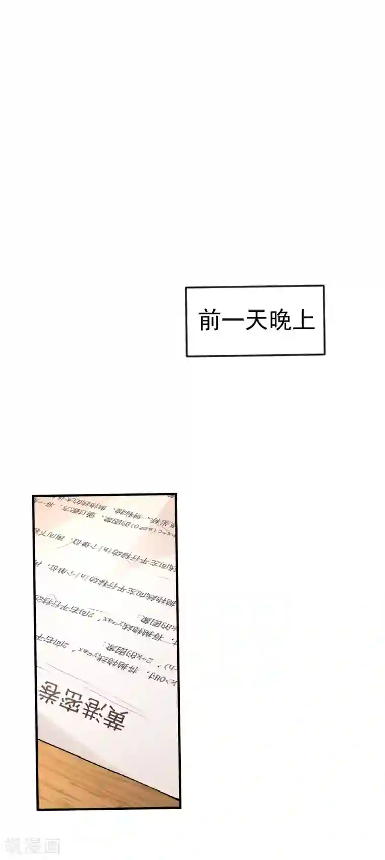 超能不良学霸第7话 这是人干的事？