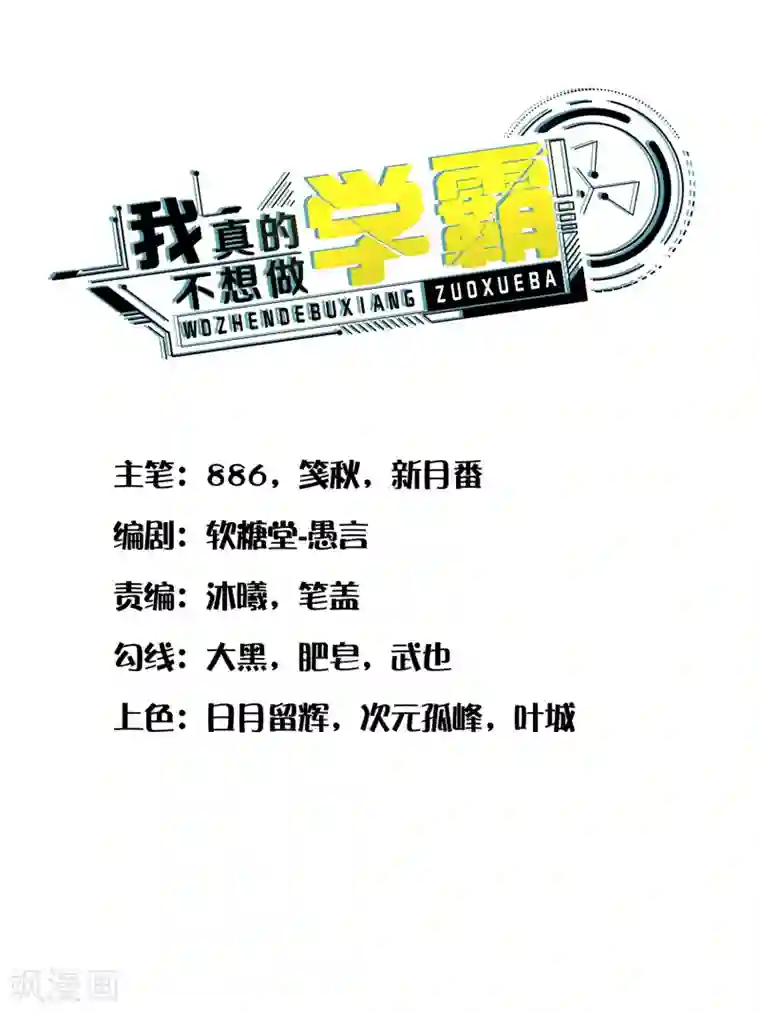 超能不良学霸第8话 用肉眼拷贝电影