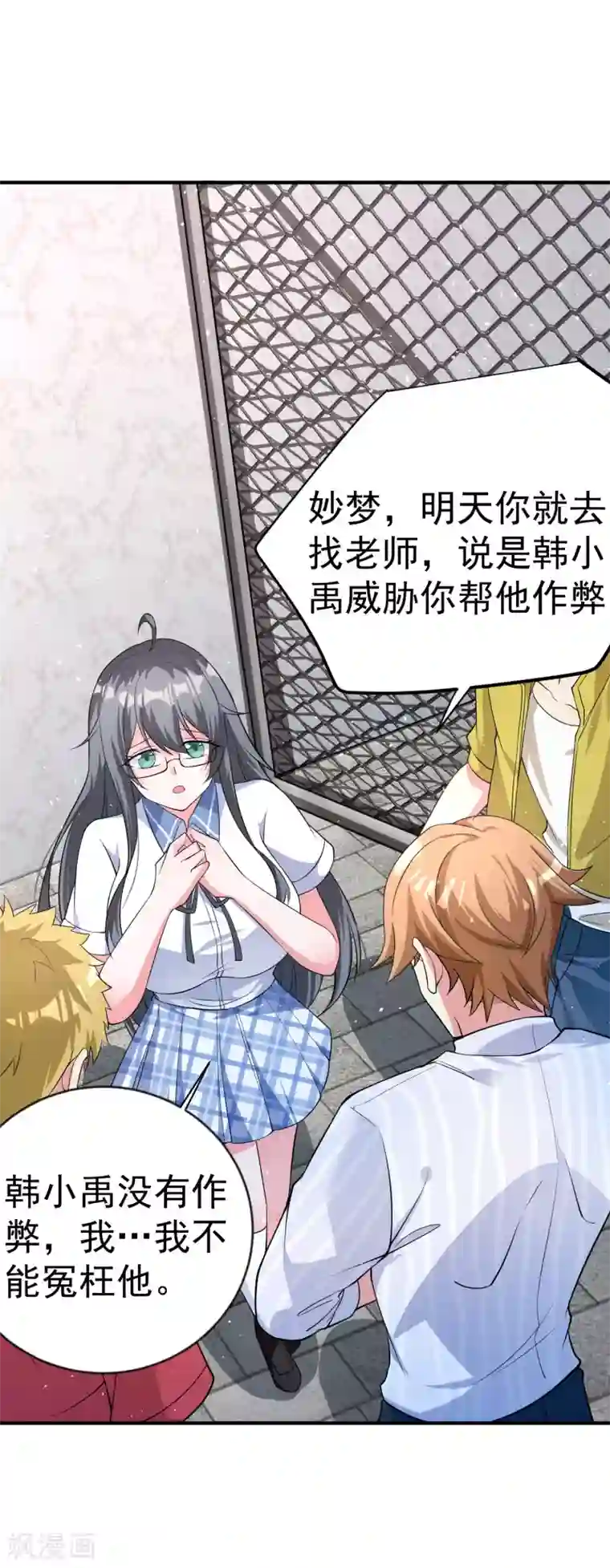 超能不良学霸第8话 用肉眼拷贝电影