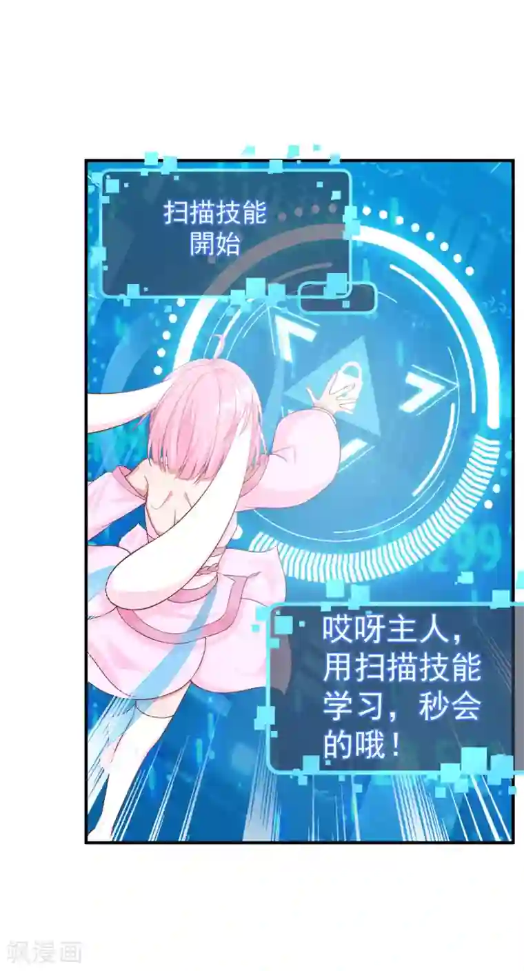 超能不良学霸第8话 用肉眼拷贝电影