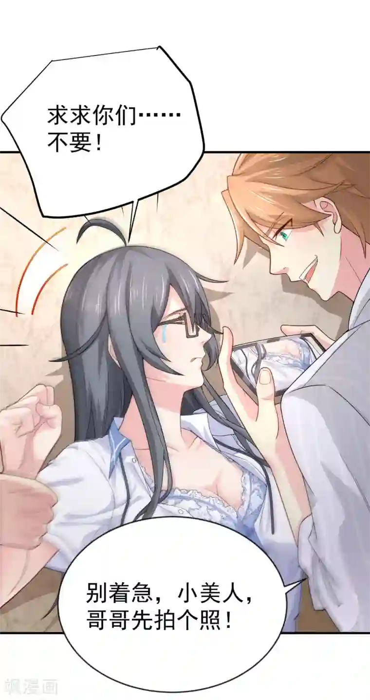 超能不良学霸第8话 用肉眼拷贝电影