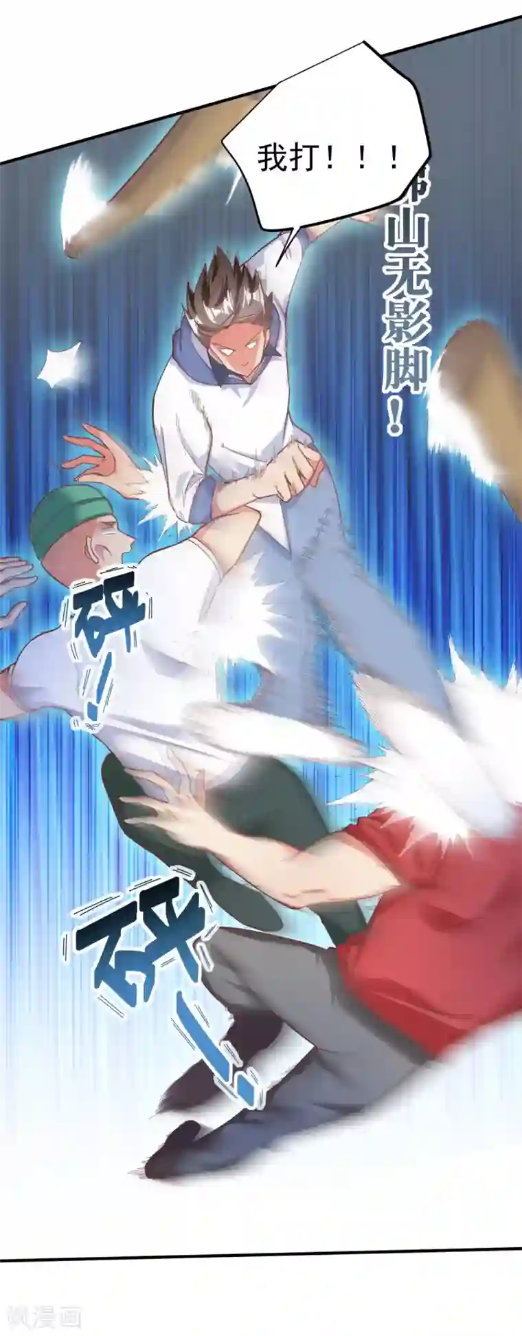 超能不良学霸第8话 用肉眼拷贝电影