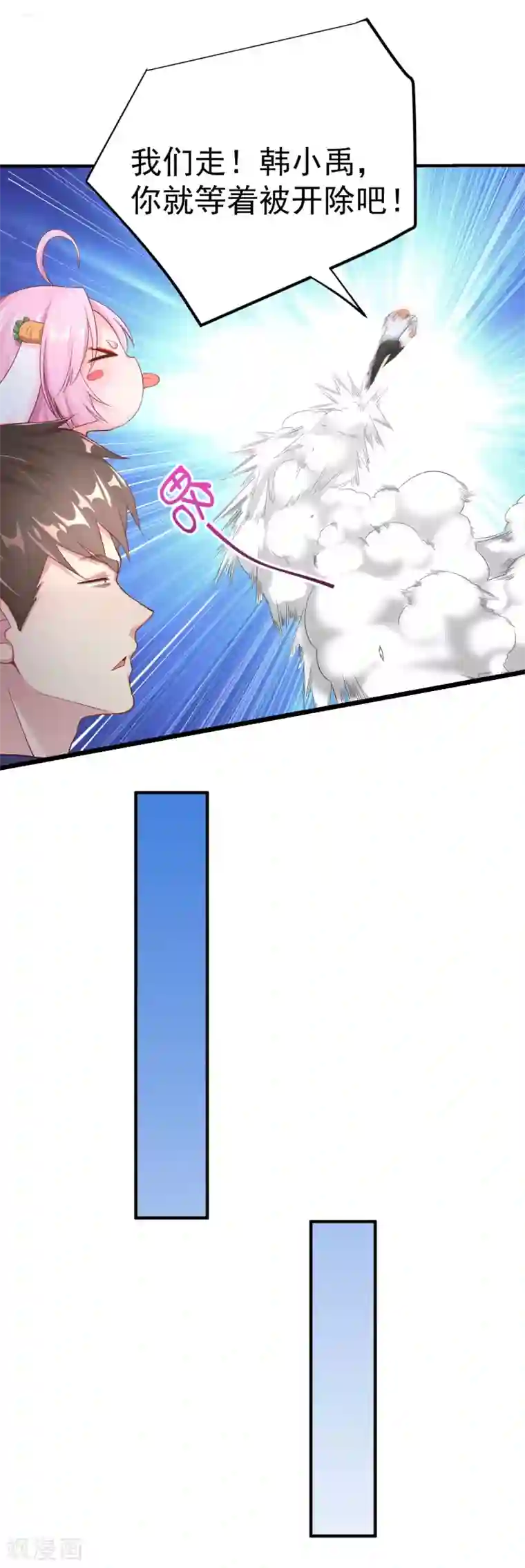 超能不良学霸第8话 用肉眼拷贝电影