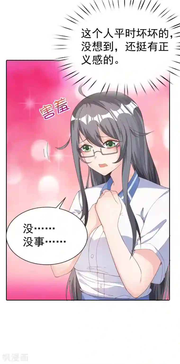 超能不良学霸第8话 用肉眼拷贝电影