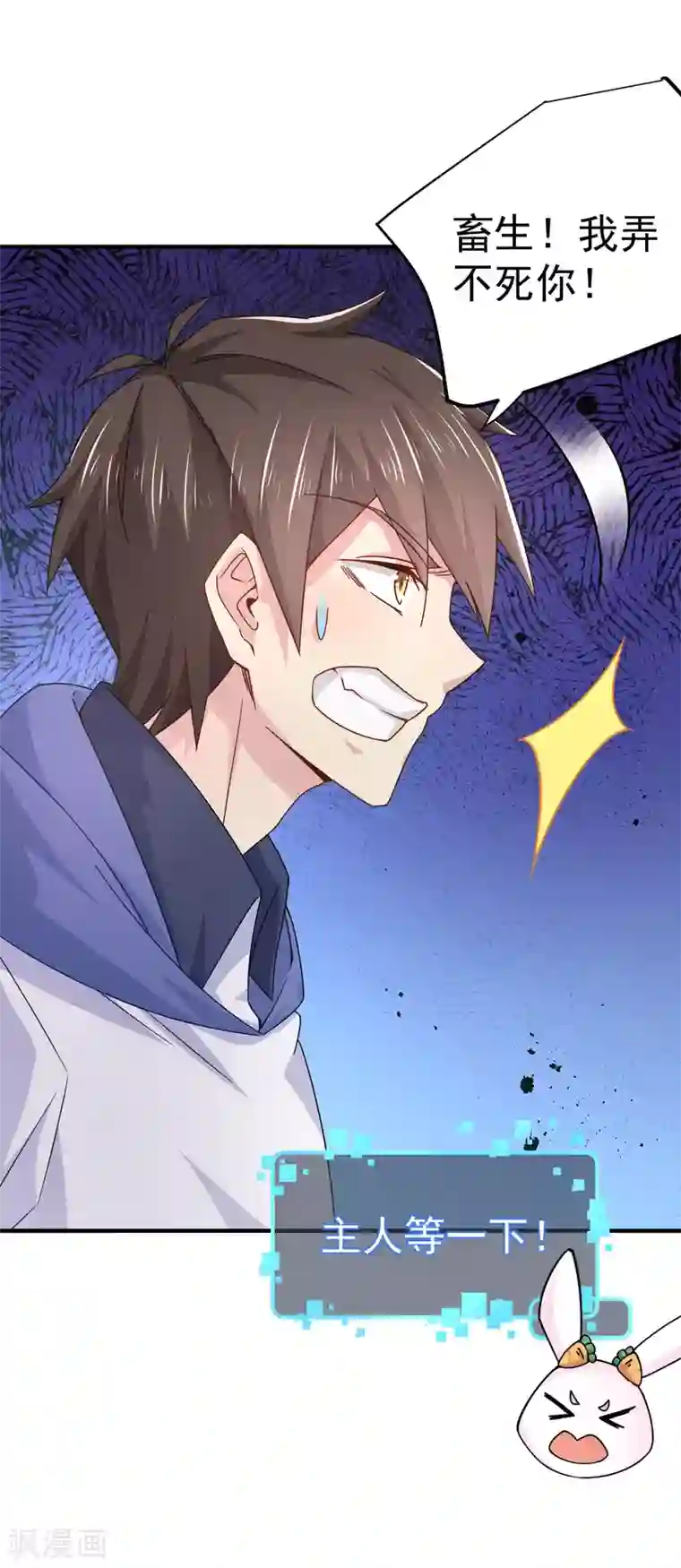 超能不良学霸第8话 用肉眼拷贝电影