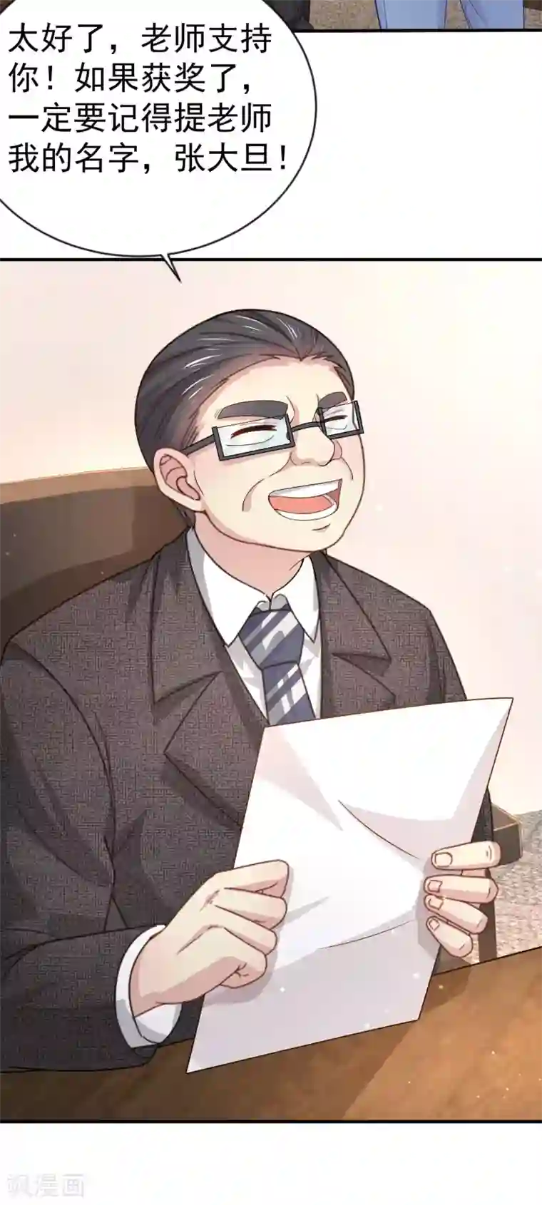 超能不良学霸第9话 什么叫高端玩家啊