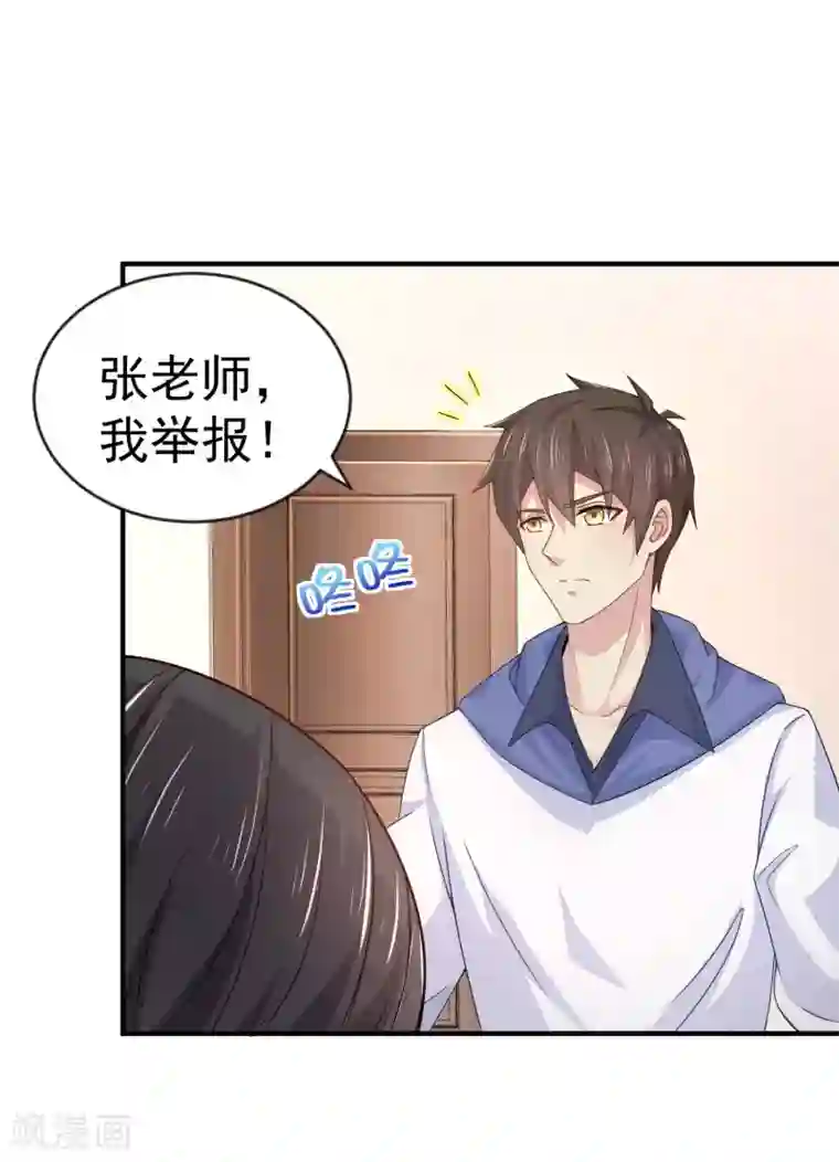 超能不良学霸第9话 什么叫高端玩家啊