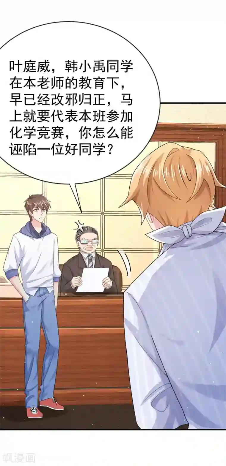 超能不良学霸第9话 什么叫高端玩家啊