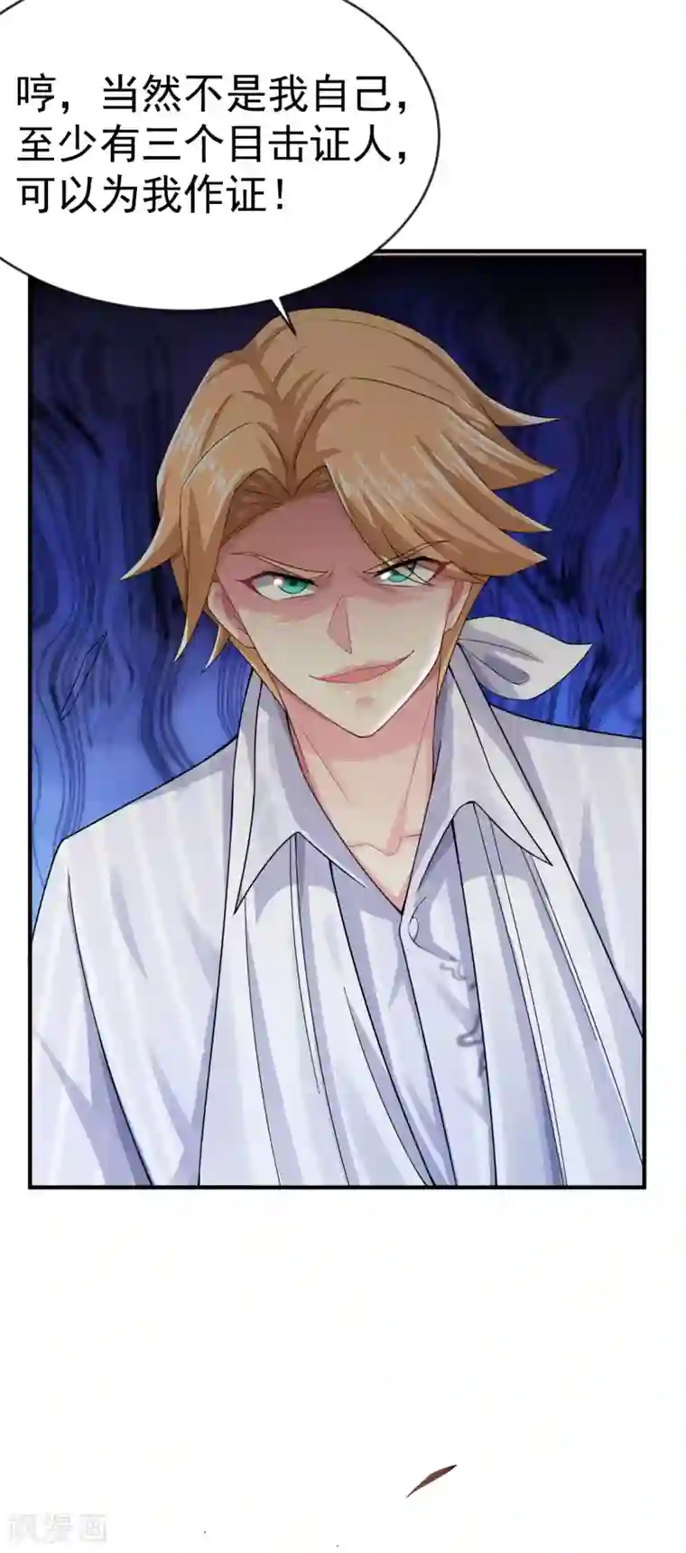 超能不良学霸第9话 什么叫高端玩家啊