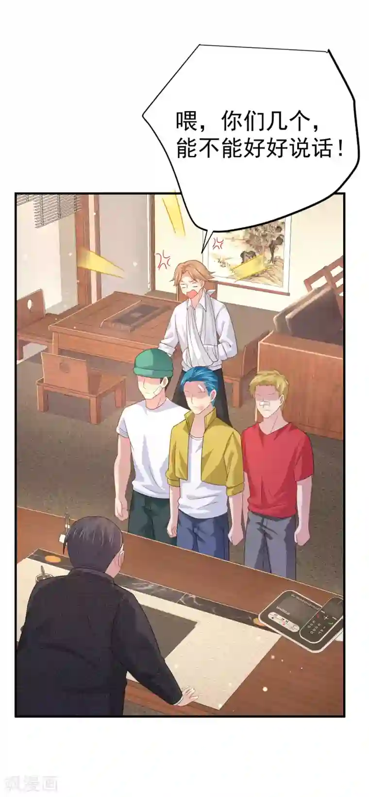 超能不良学霸第9话 什么叫高端玩家啊