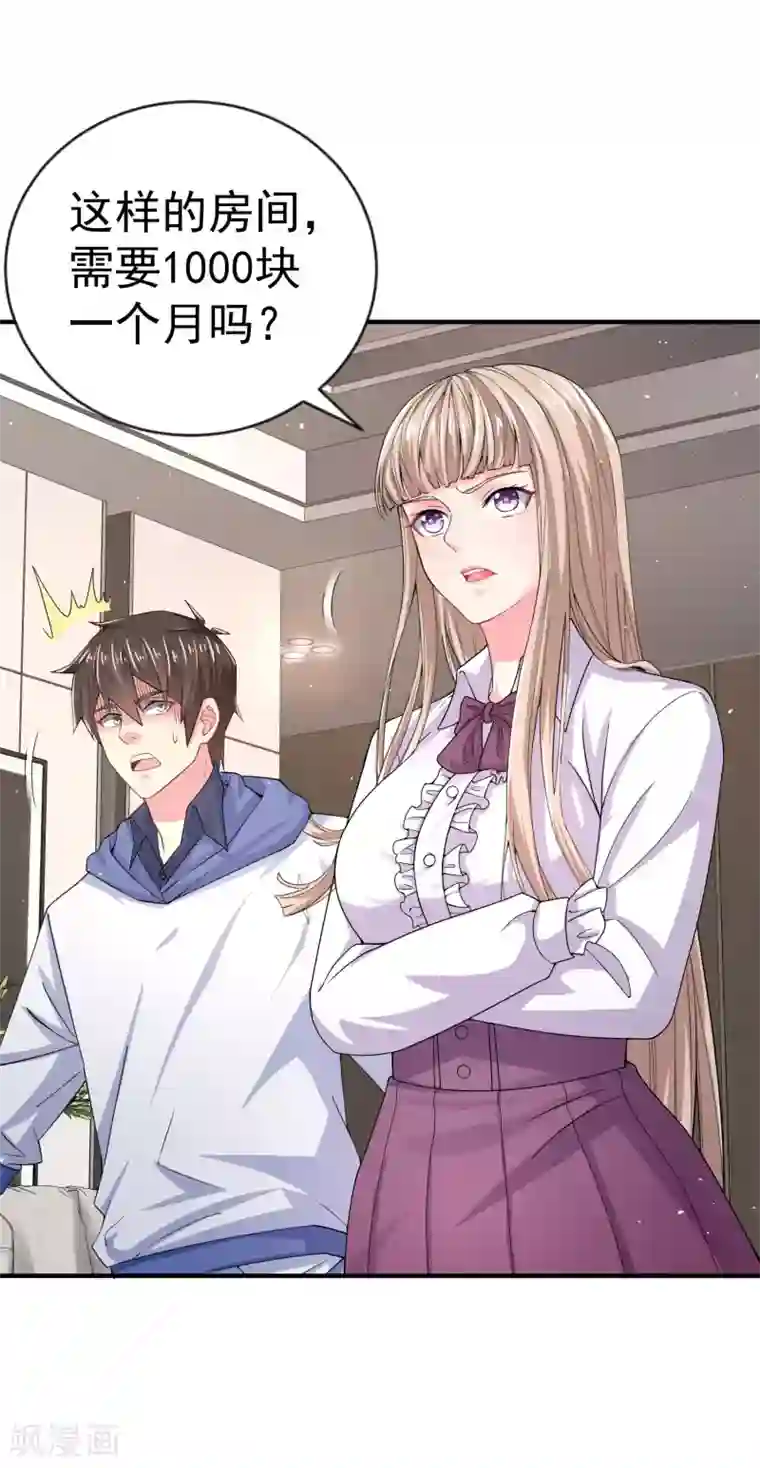 超能不良学霸第9话 什么叫高端玩家啊