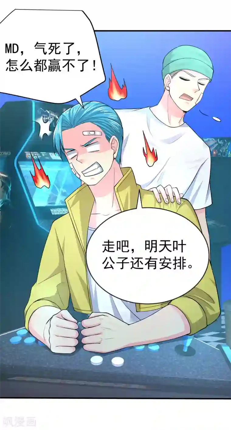 超能不良学霸第9话 什么叫高端玩家啊