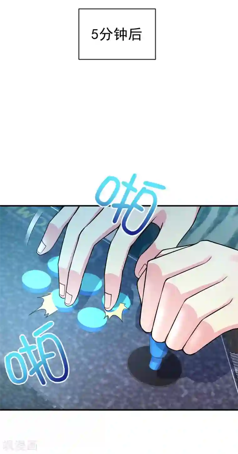 超能不良学霸第9话 什么叫高端玩家啊