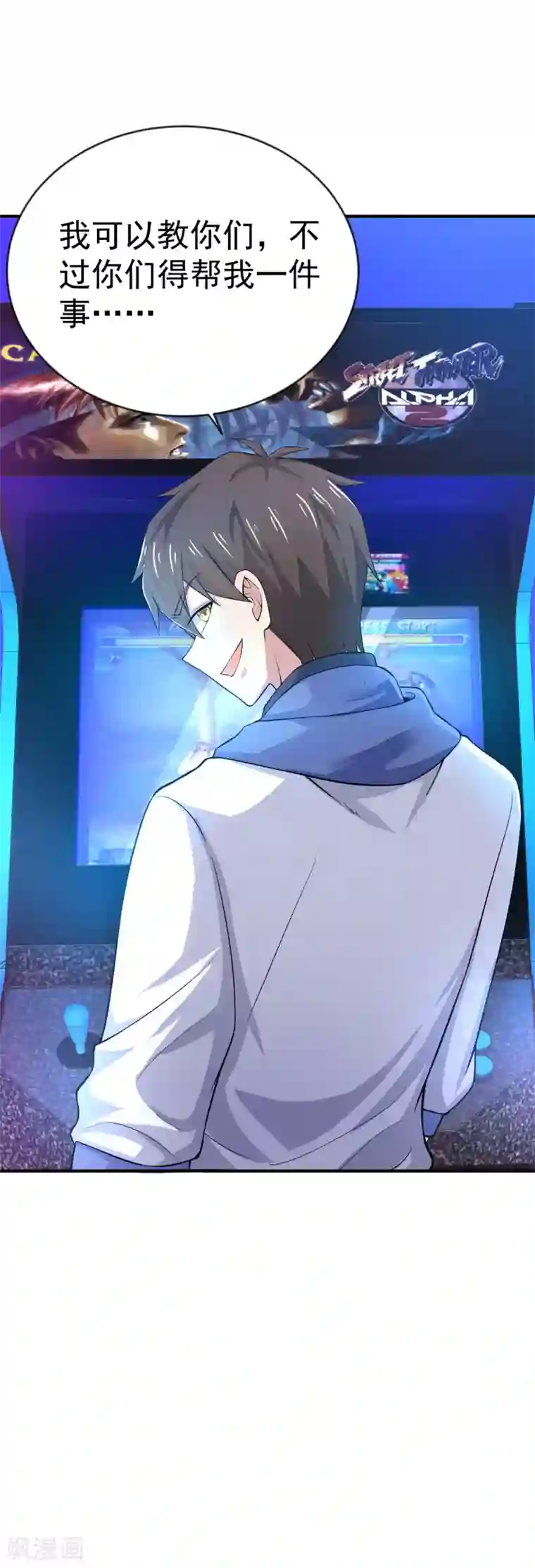 超能不良学霸第9话 什么叫高端玩家啊