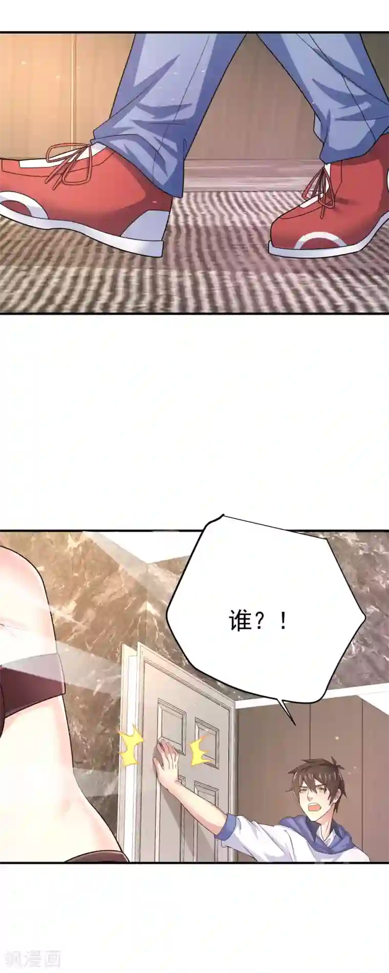 超能不良学霸第9话 什么叫高端玩家啊