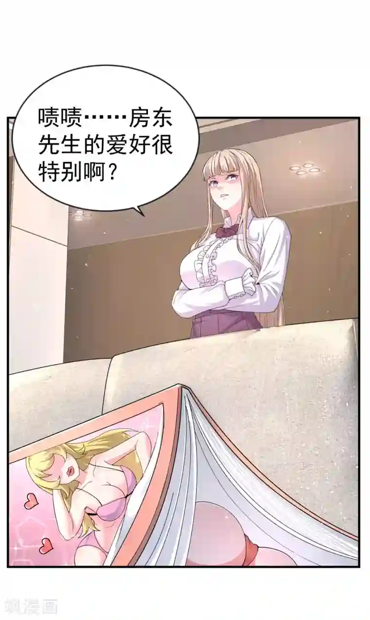 超能不良学霸第9话 什么叫高端玩家啊