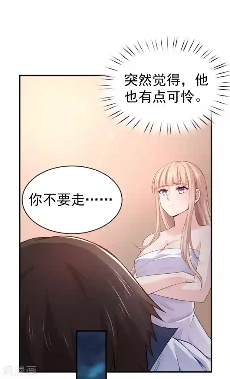 超能不良学霸第10话 美女，我死机了