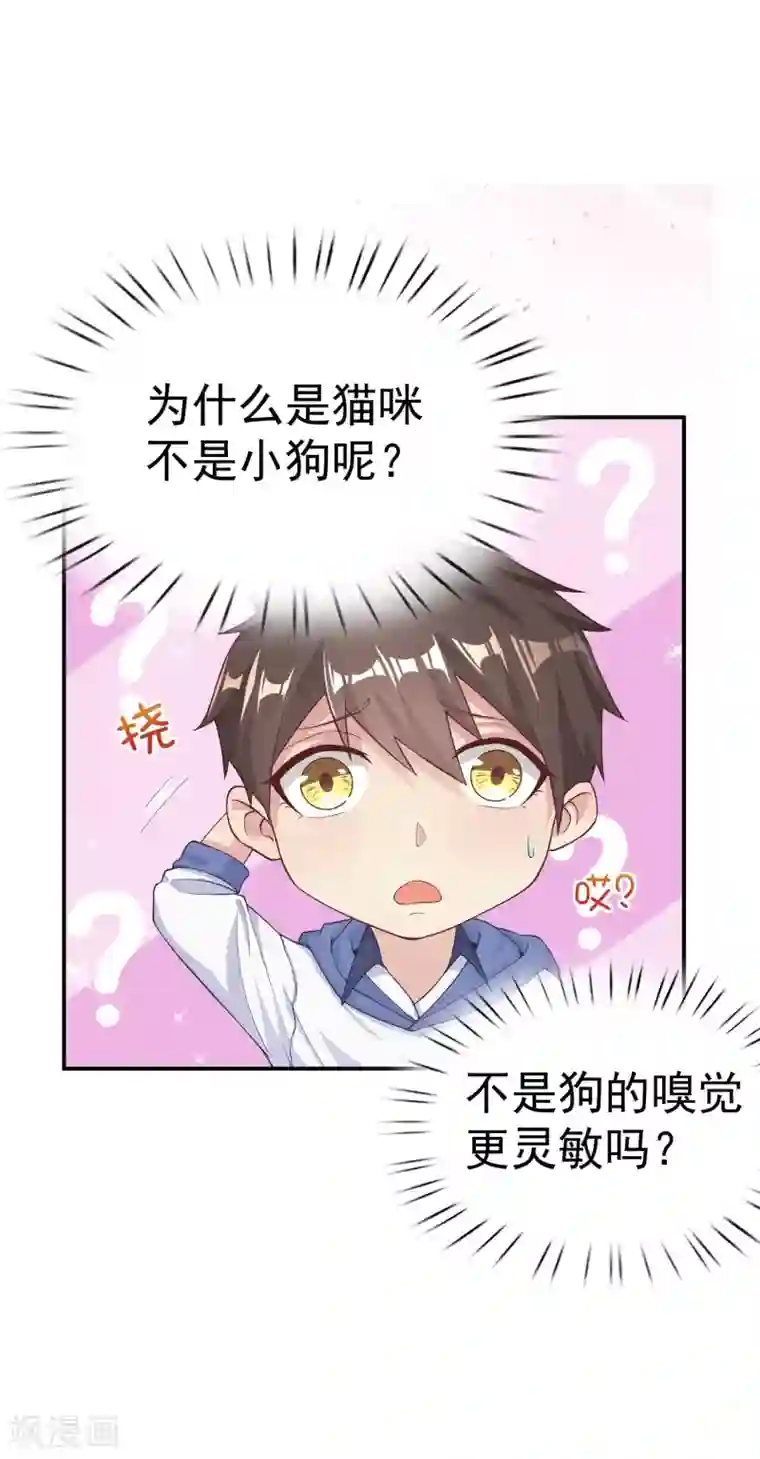 超能不良学霸第10话 美女，我死机了