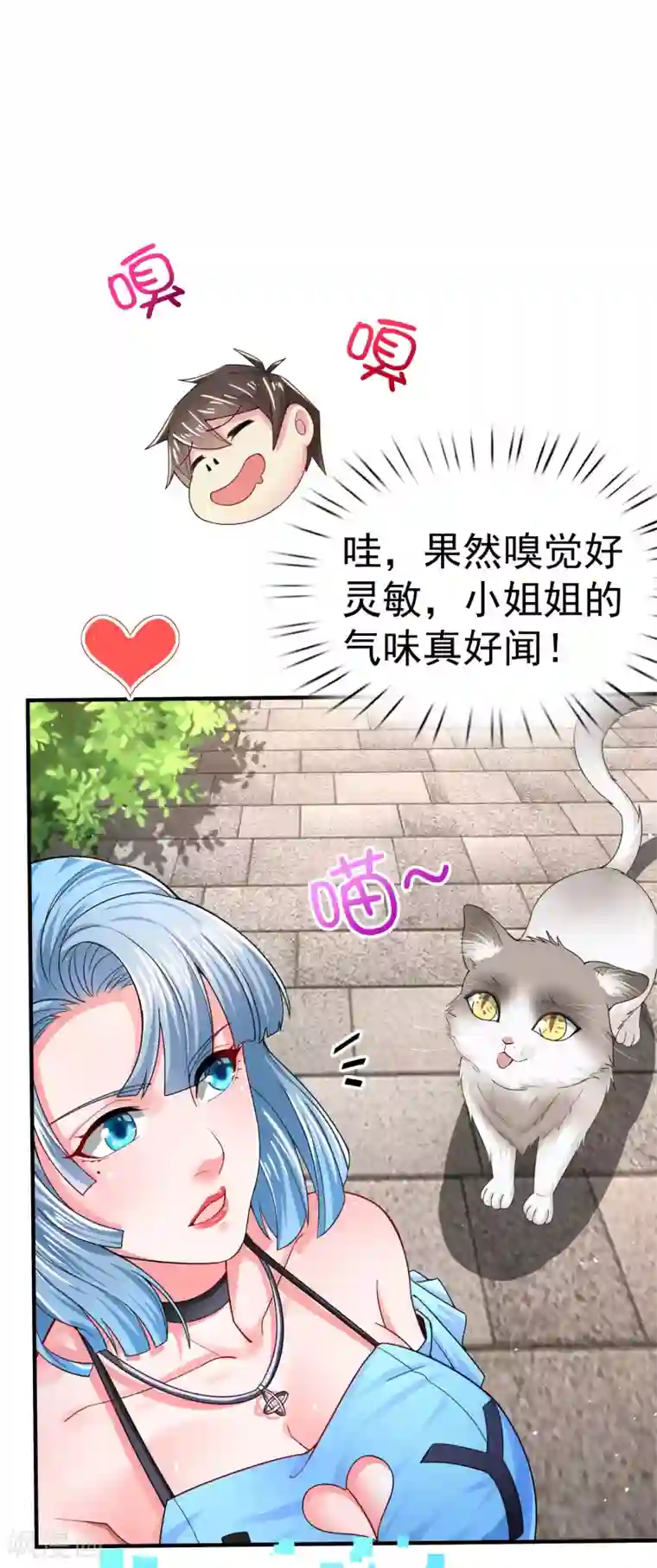 超能不良学霸第10话 美女，我死机了