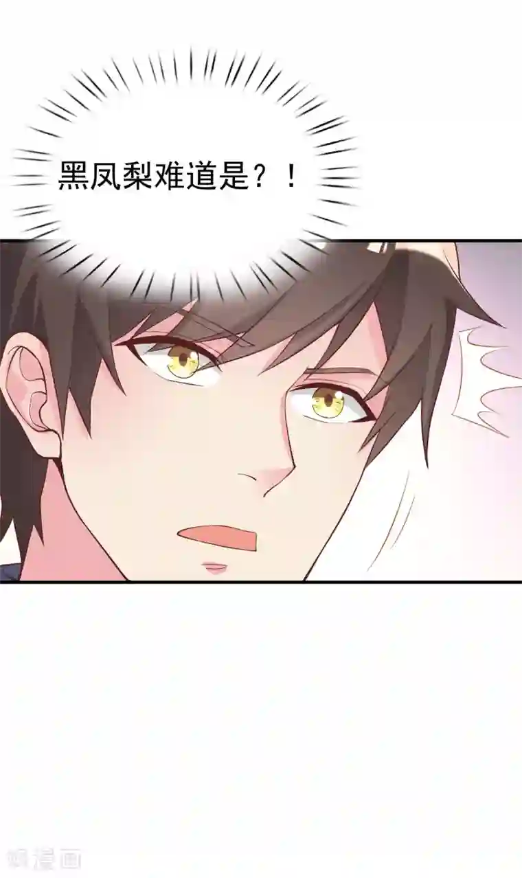 超能不良学霸第10话 美女，我死机了