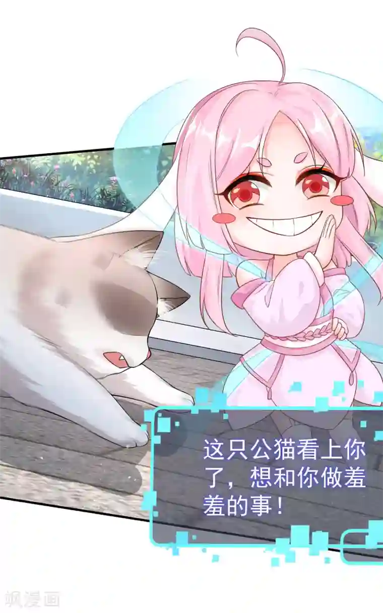 超能不良学霸第10话 美女，我死机了