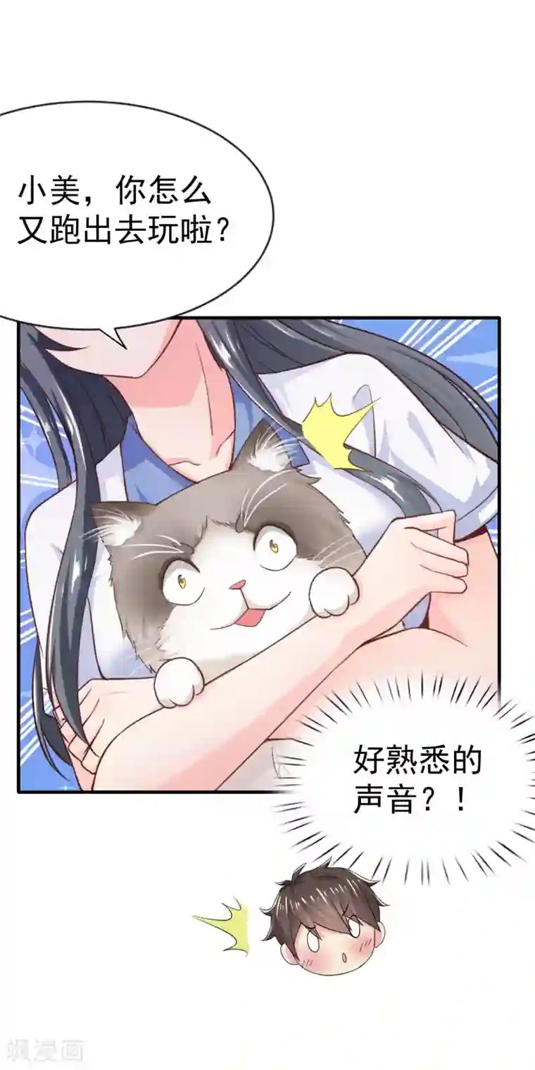 超能不良学霸第10话 美女，我死机了