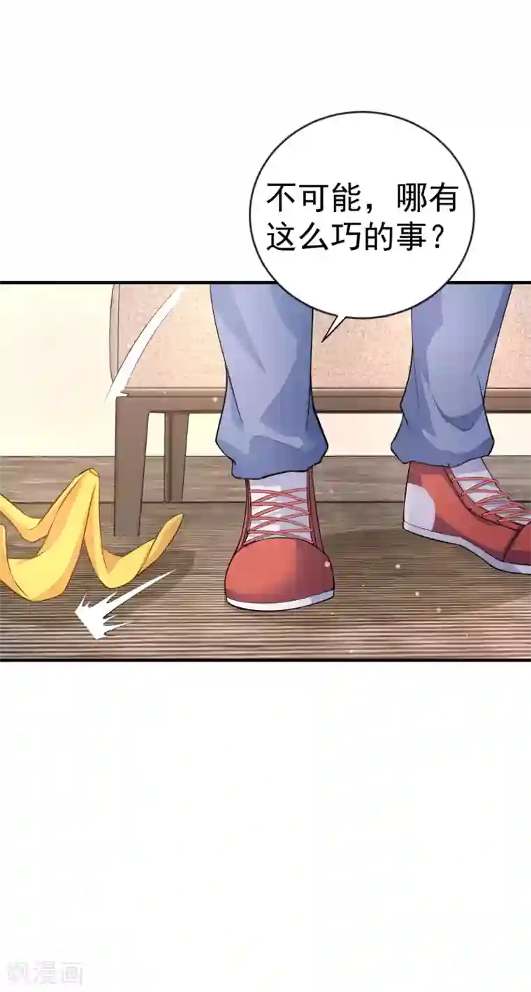 超能不良学霸第10话 美女，我死机了