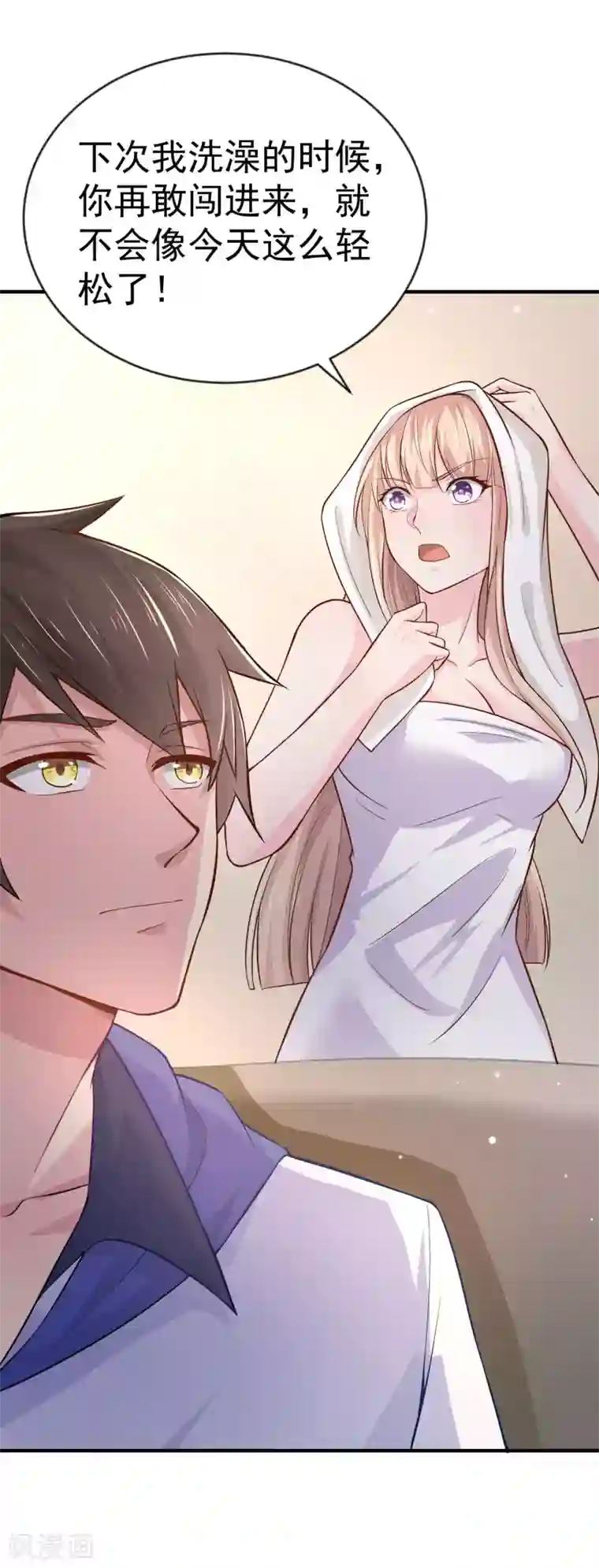 超能不良学霸第10话 美女，我死机了