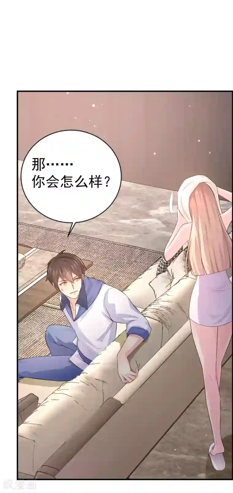 超能不良学霸第10话 美女，我死机了