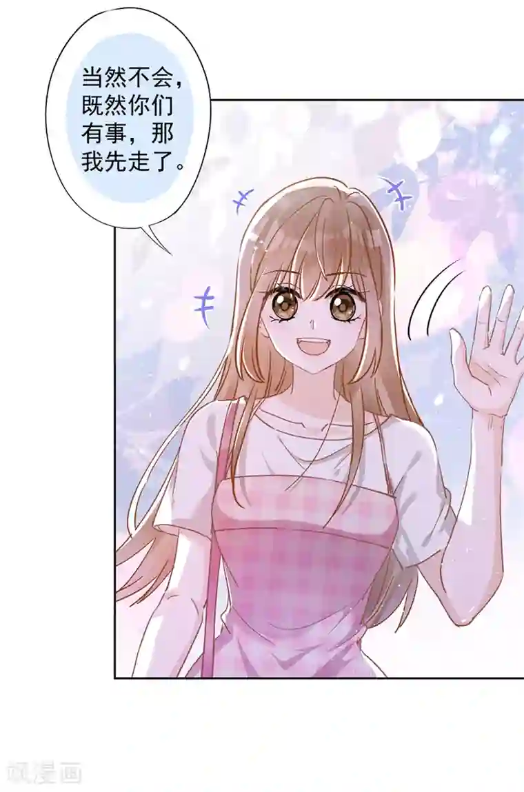 恋人会超能力怎么办？！第47话 你们的约会