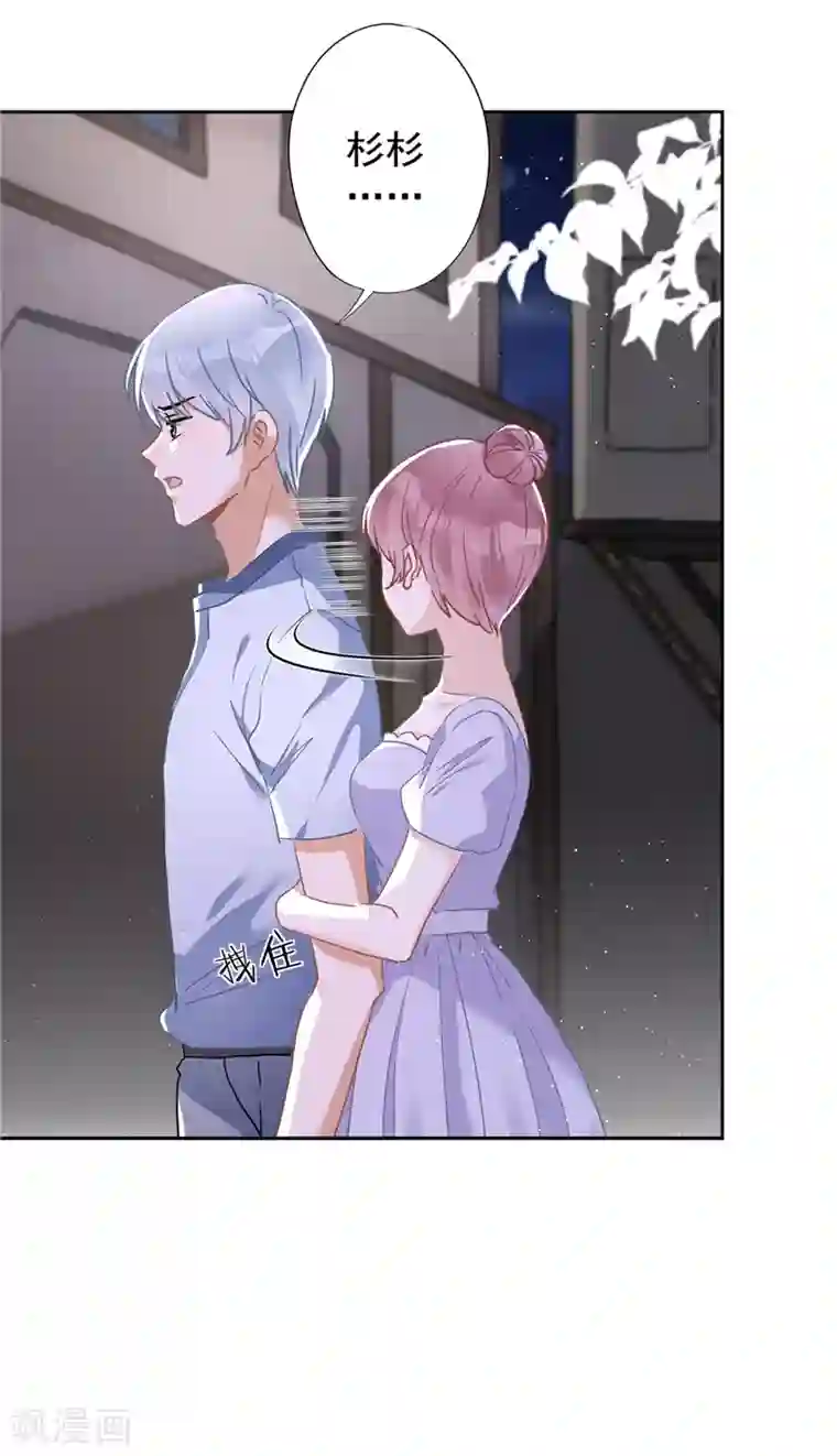 恋人会超能力怎么办？！第47话 你们的约会