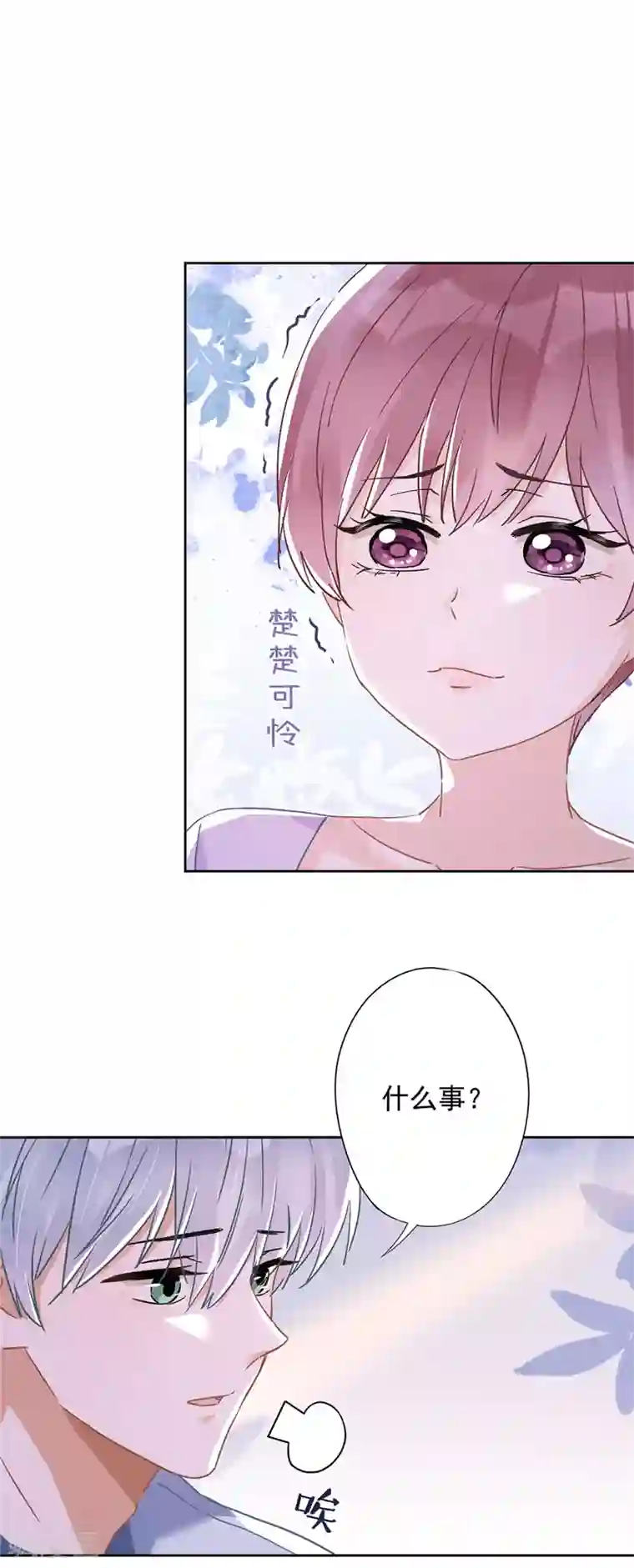 恋人会超能力怎么办？！第47话 你们的约会